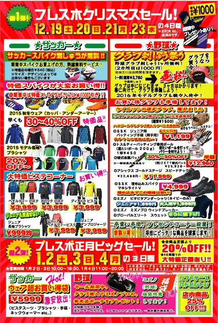 http://www.playsports.jp/news/images/%E3%82%BB%E3%83%BC%E3%83%AB%EF%BC%92.PNG