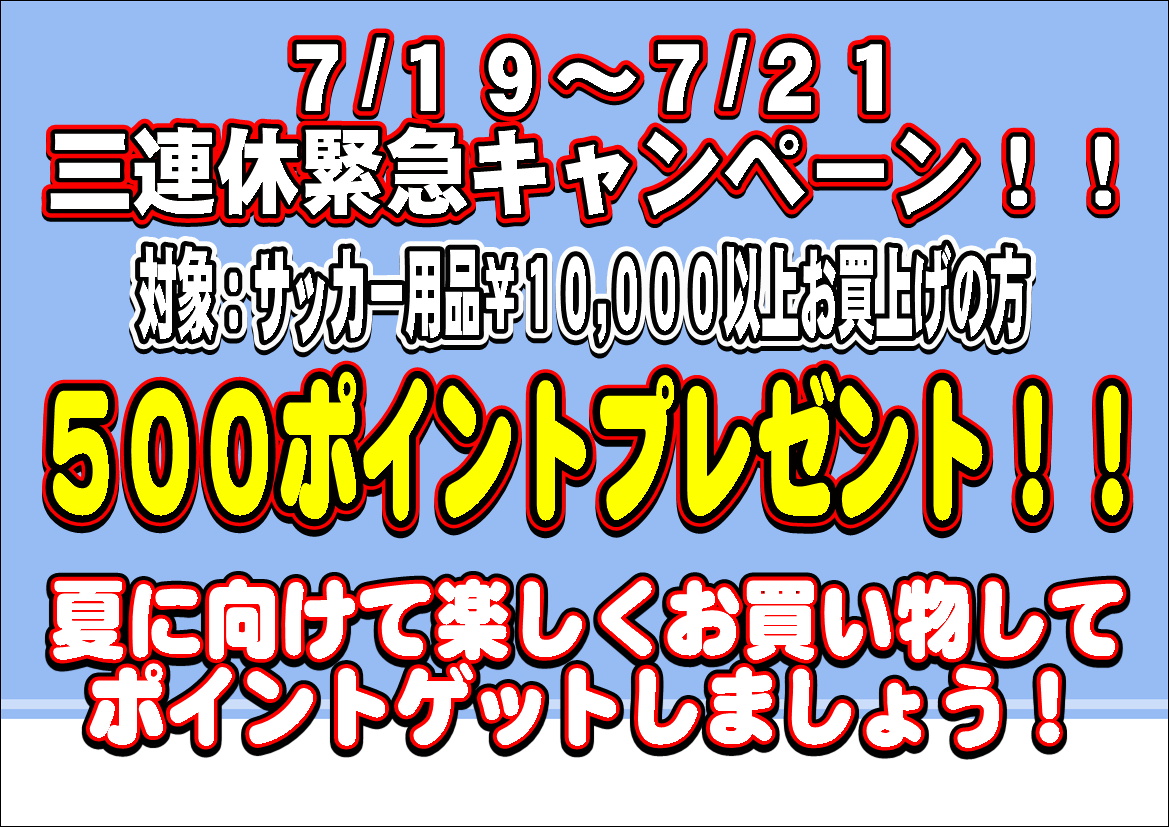 http://www.playsports.jp/news/images/%E4%B8%89%E9%80%A3%E4%BC%91%E3%82%AD%E3%83%A3%E3%83%B3%E3%83%9A%E3%83%BC%E3%83%B3%EF%BC%92.JPG