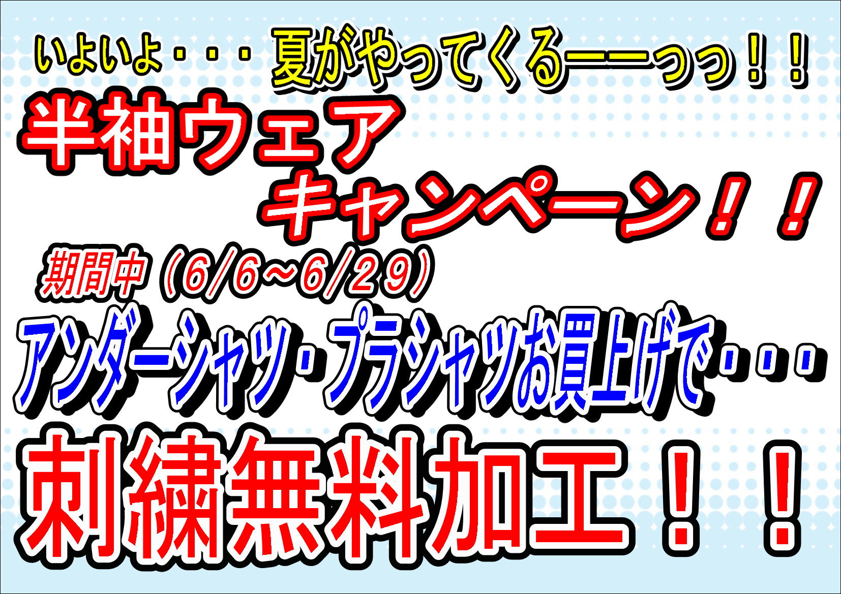 http://www.playsports.jp/news/images/%E5%8D%8A%E8%A2%96%E3%82%AD%E3%83%A3%E3%83%B3%E3%83%9A%E3%83%BC%E3%83%B3.JPG
