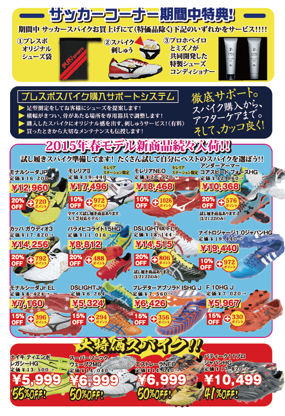 http://www.playsports.jp/news/images/13th_4.png