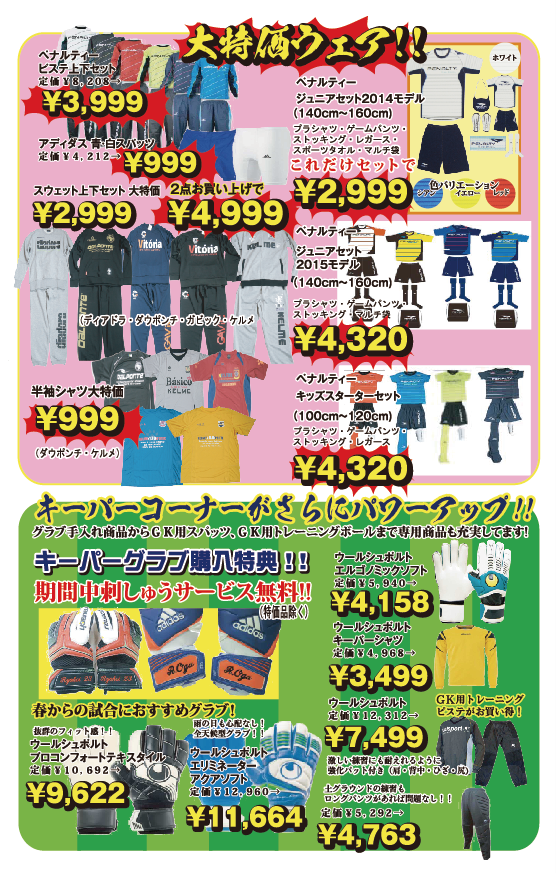 http://www.playsports.jp/news/images/13th_5.png