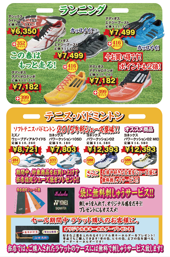 http://www.playsports.jp/news/images/13th_6.png