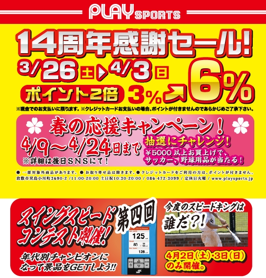 http://www.playsports.jp/news/images/2016y03m25d_202423226.jpg
