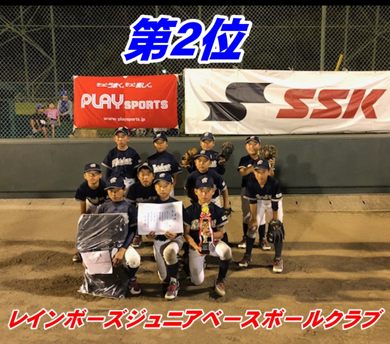 http://www.playsports.jp/news/images/2019y09m16d_113453659.jpg