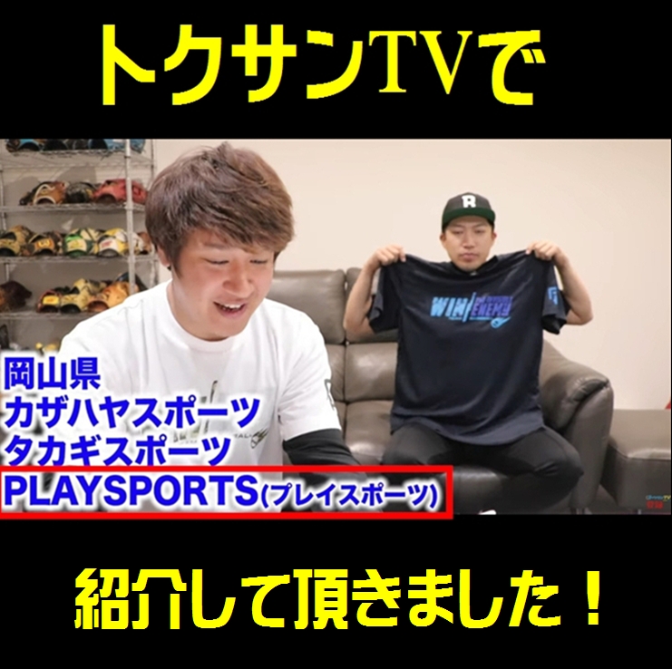http://www.playsports.jp/news/images/2021y02m10d_193007281.jpg
