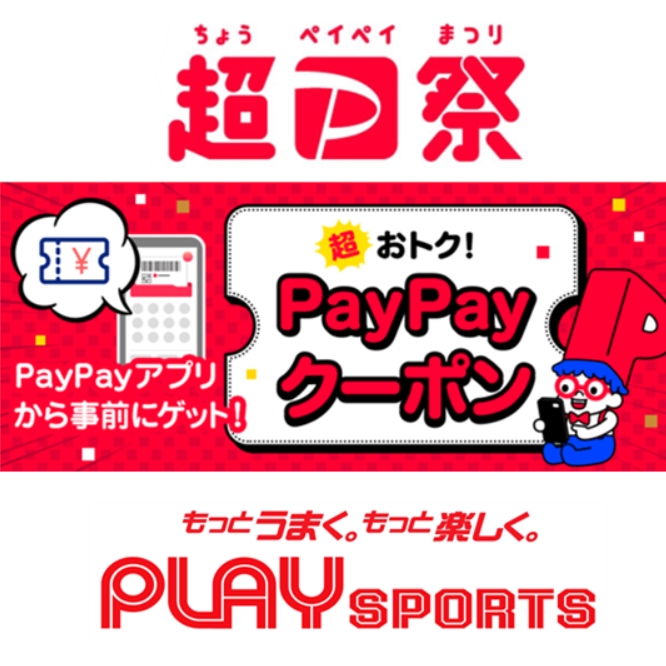 http://www.playsports.jp/news/images/2021y10m18d_135711696.jpg
