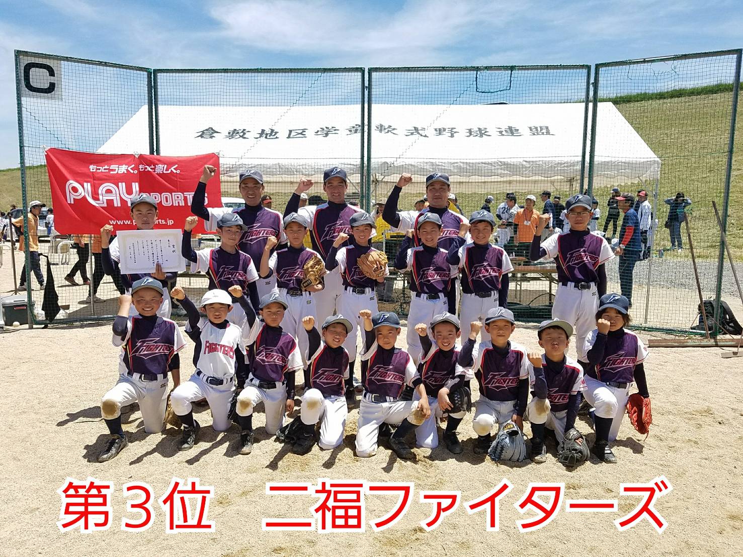 http://www.playsports.jp/news/images/7988747142617.jpg