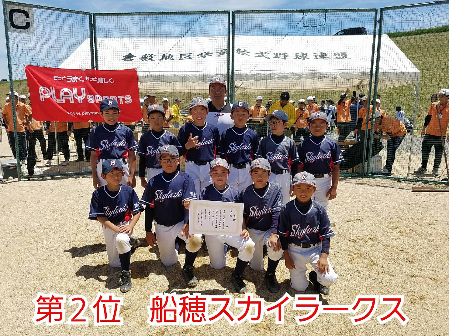 http://www.playsports.jp/news/images/7988747463971.jpg