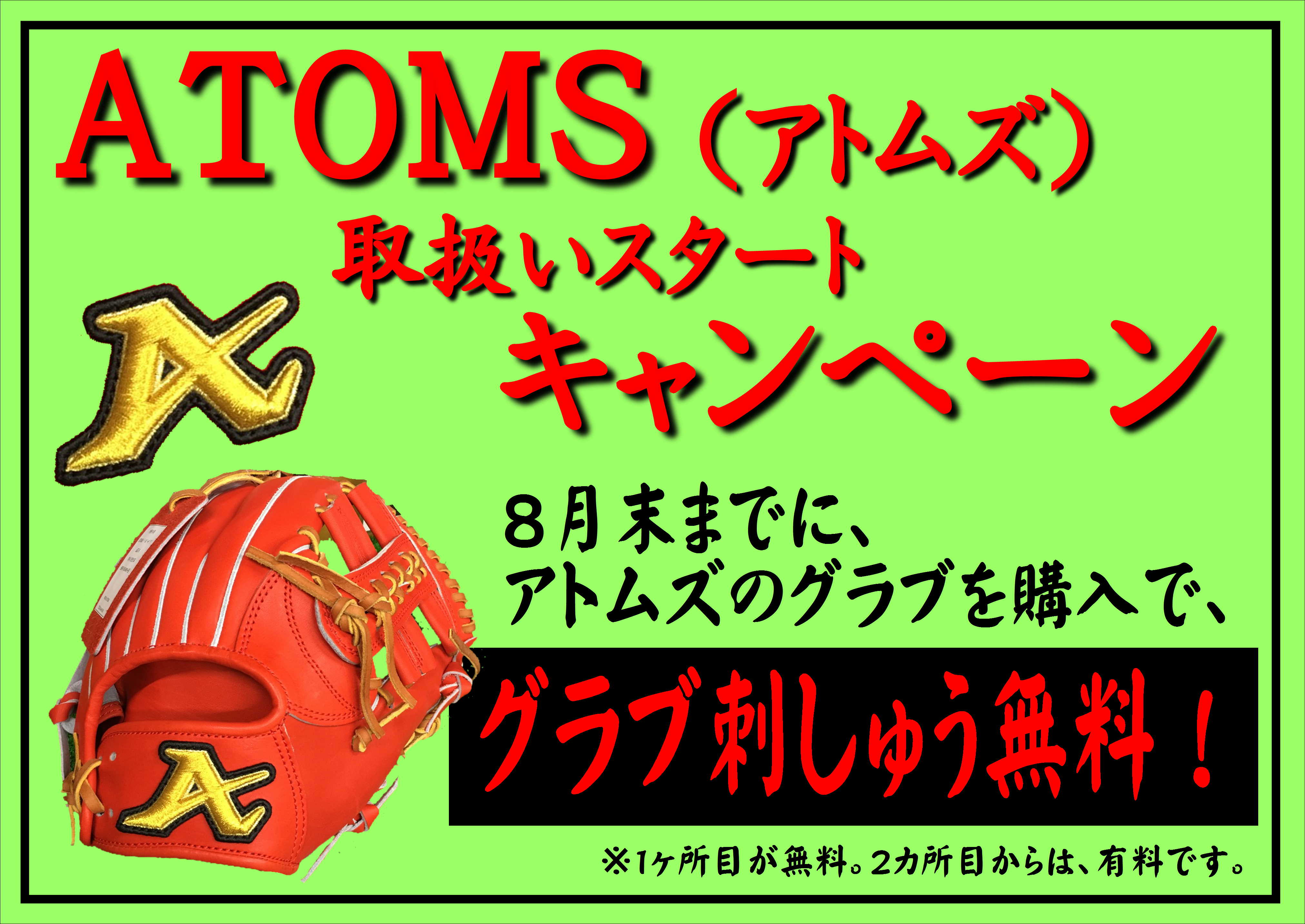 http://www.playsports.jp/news/images/ATOMS.JPEG