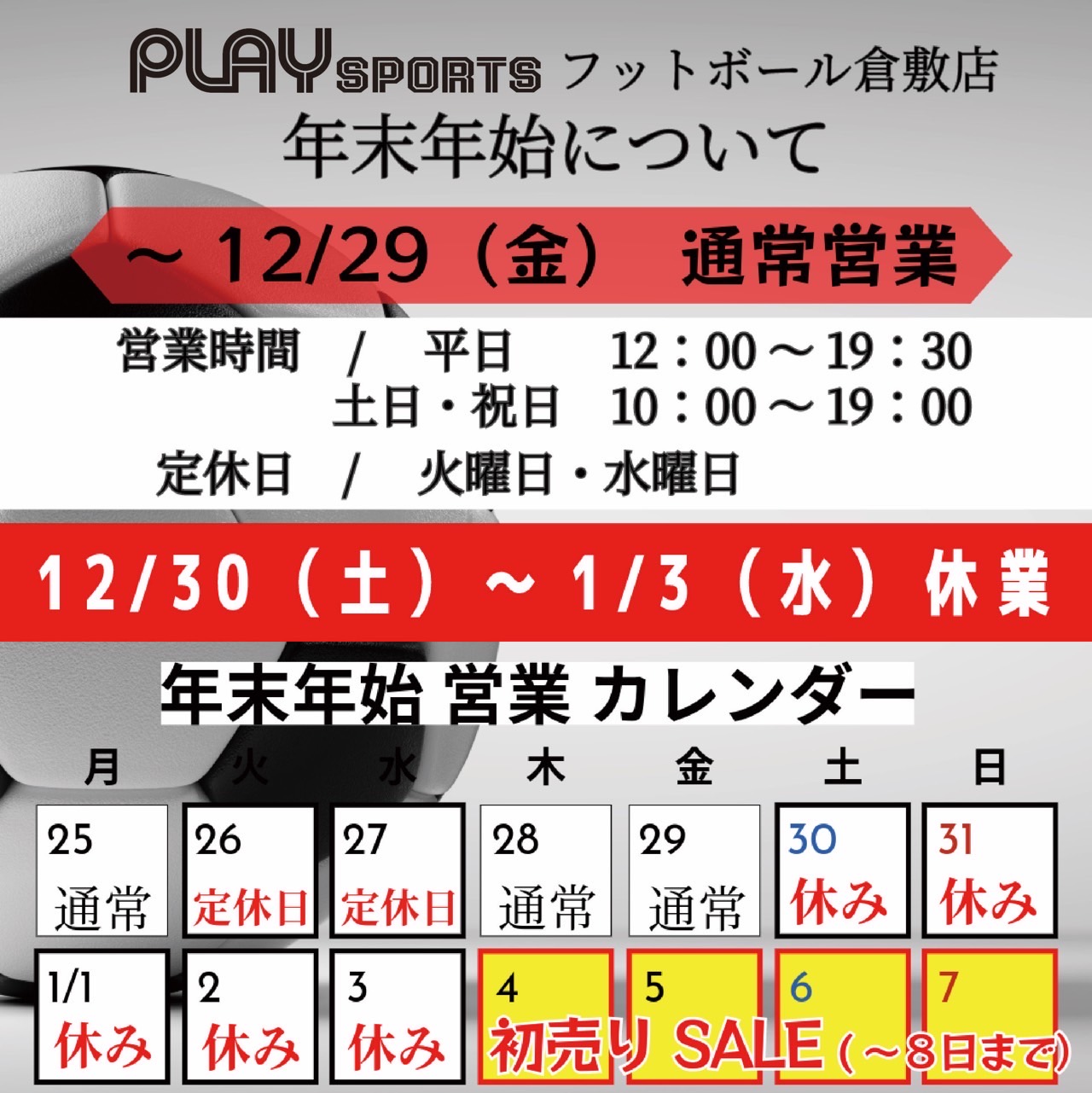 http://www.playsports.jp/news/images/IMG_6122.jpeg
