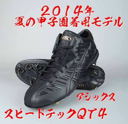 http://www.playsports.jp/news/images/qt7.PNG