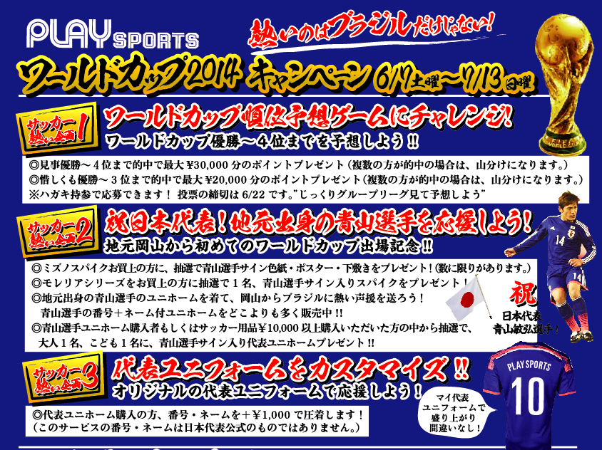http://www.playsports.jp/news/images/sa.PNG