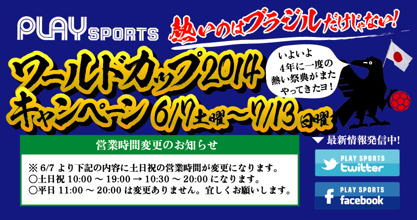http://www.playsports.jp/news/images/ue.PNG